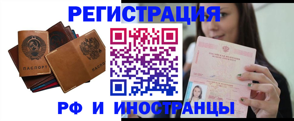 регистрация для школы в Щучье